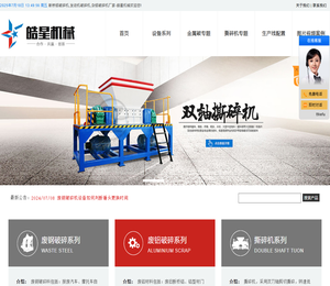 断桥铝破碎机