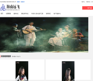 海南远飞影视传媒科技有限公司