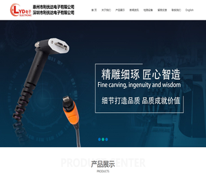 深圳市利优达电子有限公司