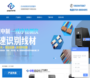 排线端子线束检测导通分析仪