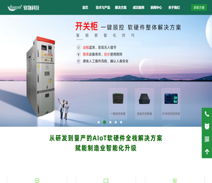 杭州轨物科技有限公司