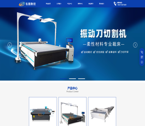济南名图数控设备有限公司