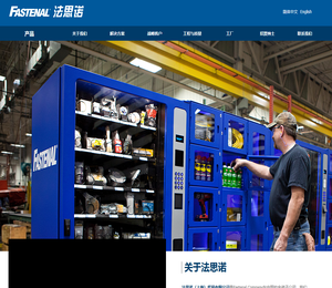 Fastenal