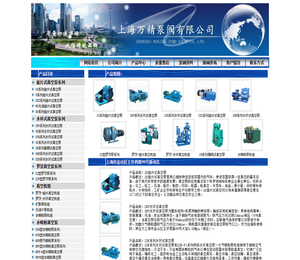 真空泵,水环真空泵,水环式真空泵,旋片真空泵,旋片式真空泵,上海万经泵业制造有限公司/上海泵业公司