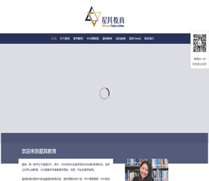 星其教育
