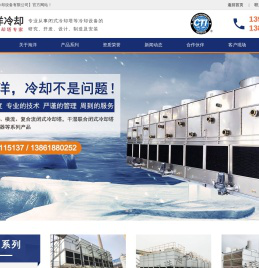 干湿闭式冷却塔