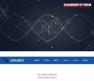 电感，磁性器件，变压器，新能源