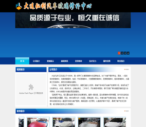 大连玻璃，大连挡风玻璃修补，大连补汽车玻璃