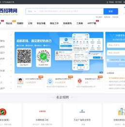 鸡西招聘网最新招聘