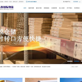 深圳保税仓库