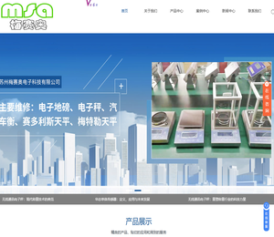 无线通讯电子秤