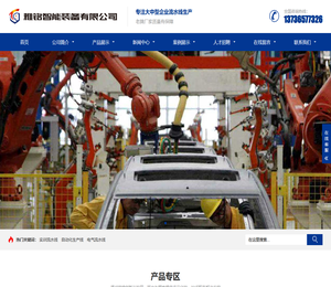 安徽流水线,实训生产线,实验室实训流水线设备