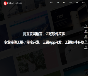 无锡小程序开发制作