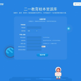 校本资源库官网