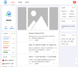 即刻头条