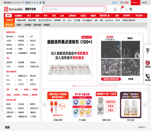 赛维尔生物服务