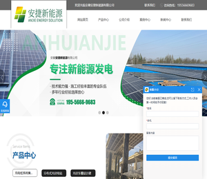 安徽分布式光伏电站