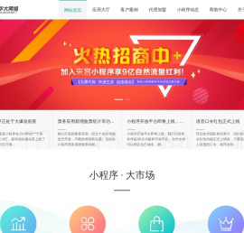 北京公司小程序开发