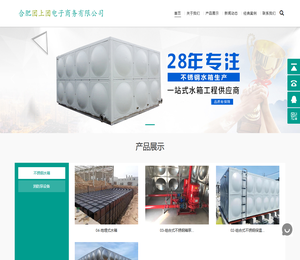 全国消防水箱工厂店