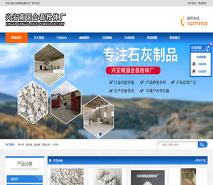 桂林氧化钙