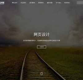 网站维护