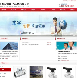 上海侃惠电子科技有限公司/上海衷晖电子科技有限公司