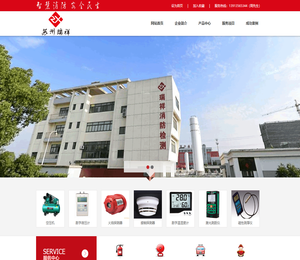 苏州市瑞祥消防检测有限公司