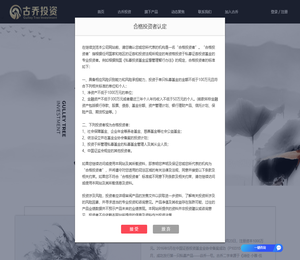 上海古乔投资合伙企业（有限合伙）