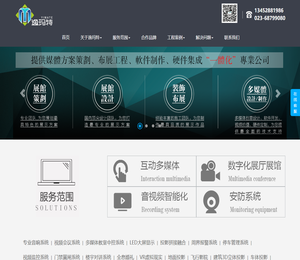重庆逸玛特信息工程有限公司