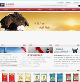温州晨光集团有限公司