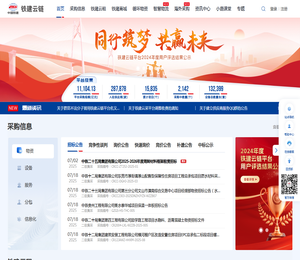 欢迎来到铁建云链门户网站