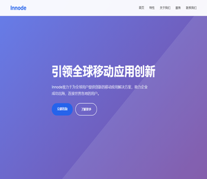Innode