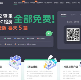 PaperPass官网