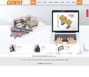 深圳市科尔热流道工程有限公司