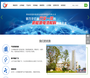 湖南裕能新能源电池材料股份有限公司