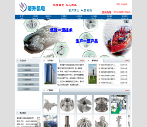 南京箬升机电制造有限公司