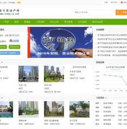 海宁房产网
