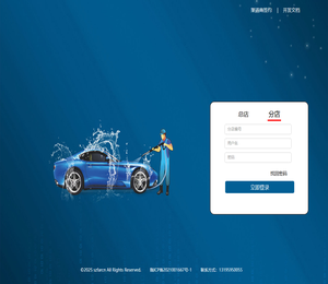 喜乐乐自助洗车