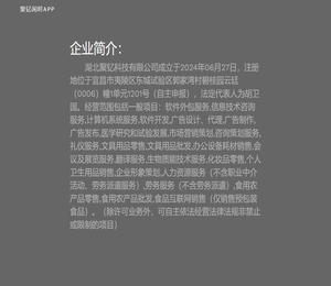 聚钇闲时APP