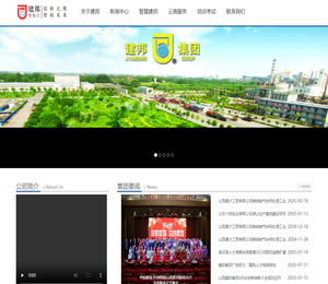 山西建邦集团有限公司