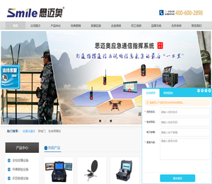 应急通信设备,电子物证,单兵自组网,安检门,音视频探测仪,电子物证实验室