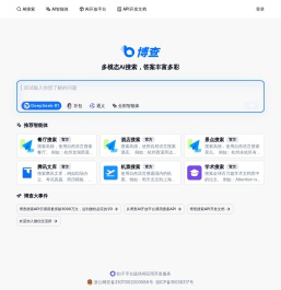 博查AI搜索