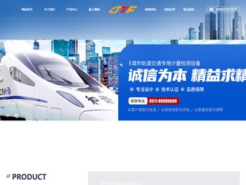 石家庄京铁腾飞工量具有限公司