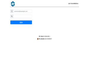 盛世节能收费管理系统