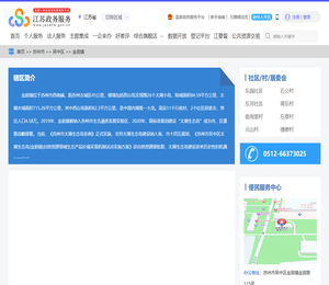 金庭镇政务服务网