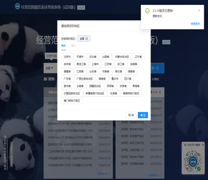 经营范围规范表述查询系统