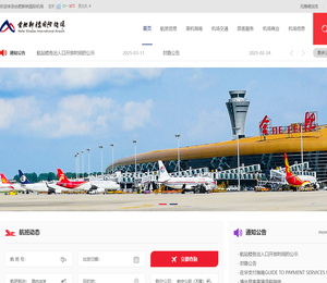 合肥新桥国际机场