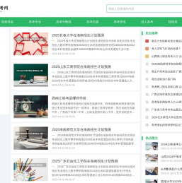 笃行高考网