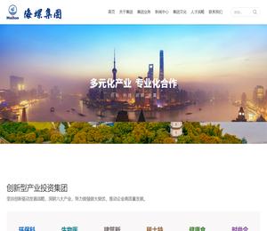 温州海螺集团有限公司