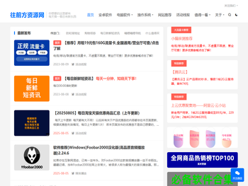 哎呦不错往前方资源网